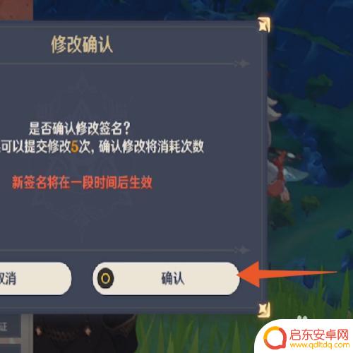 原神签名能改几次 原神改签名教程