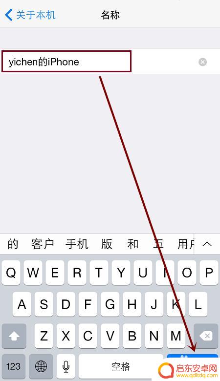 如何修改热点手机名字 iPhone共享个人热点名称设置方法