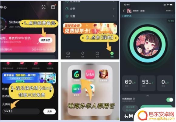 阴阳师手游海盗悬赏征集令活动开启！海外玩游戏延迟高解决办法