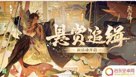阴阳师手游海盗悬赏征集令活动开启！海外玩游戏延迟高解决办法
