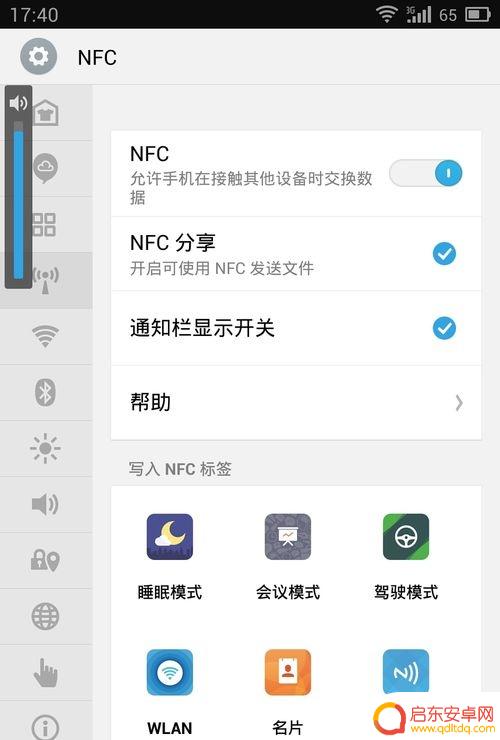 两个手机怎么用nfc传文件 NFC功能如何实现两台手机间文件互传