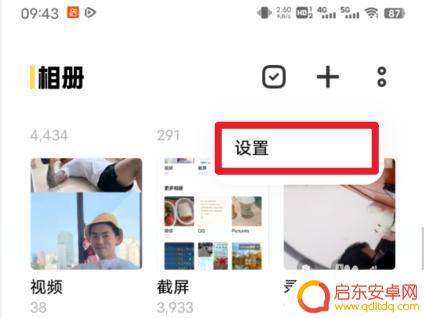 vivo手机隐私相册怎么打开 vivo手机私密相册在哪里设置