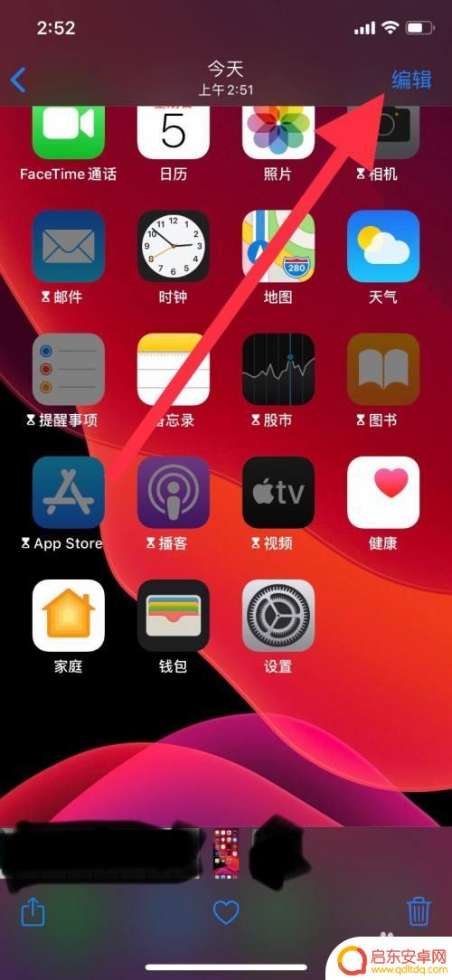 手机如何调节照片肤色深浅 苹果手机照片色调修改教程