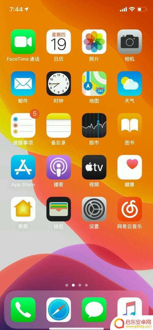 手机如何调节照片肤色深浅 苹果手机照片色调修改教程