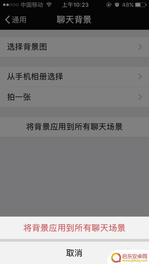 苹果手机怎么换微信背景图 iPhone新版微信聊天背景图片设置方法