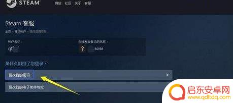 steam交易平台锁了怎么 Steam市场解除限制方法
