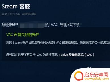 steam交易平台锁了怎么 Steam市场解除限制方法