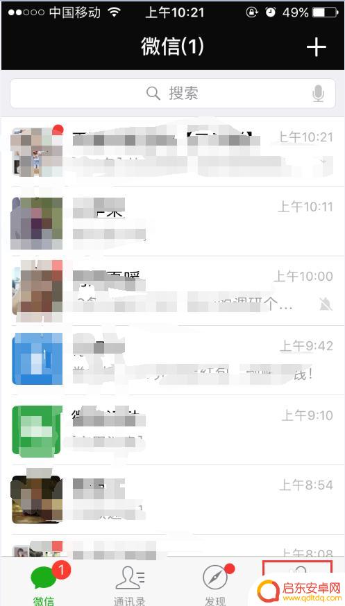 苹果手机怎么换微信背景图 iPhone新版微信聊天背景图片设置方法
