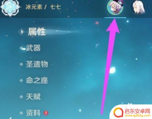 原神如何提升属性伤害 如何提高原神角色攻击属性