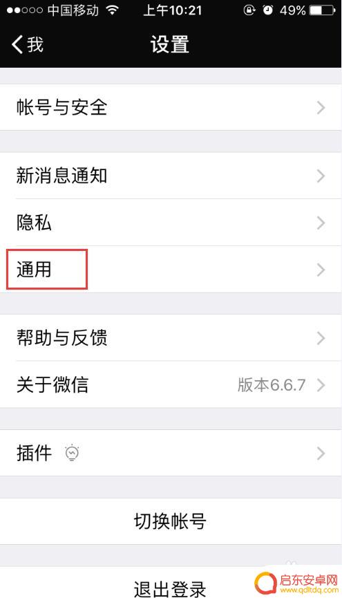 苹果手机怎么换微信背景图 iPhone新版微信聊天背景图片设置方法