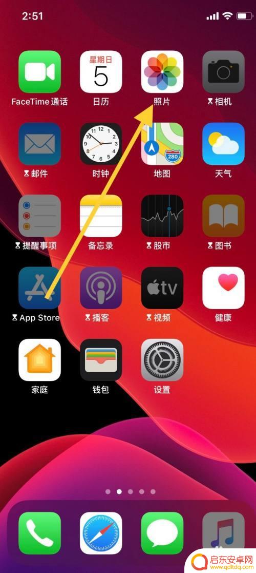 手机如何调节照片肤色深浅 苹果手机照片色调修改教程