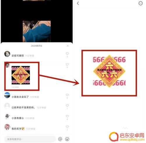 如何将快手表情包移植到微信里 在微信上使用快手表情包的步骤
