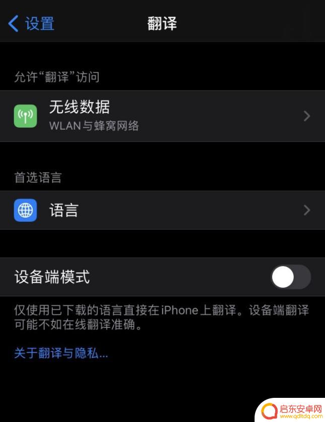 苹果手机翻译为什么没有泰语 iPhone 自带翻译应用无法使用怎么办