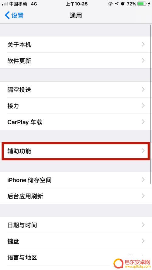 苹果手机如何读文字视频版 怎样让iPhone屏幕上的文字自动朗读出来