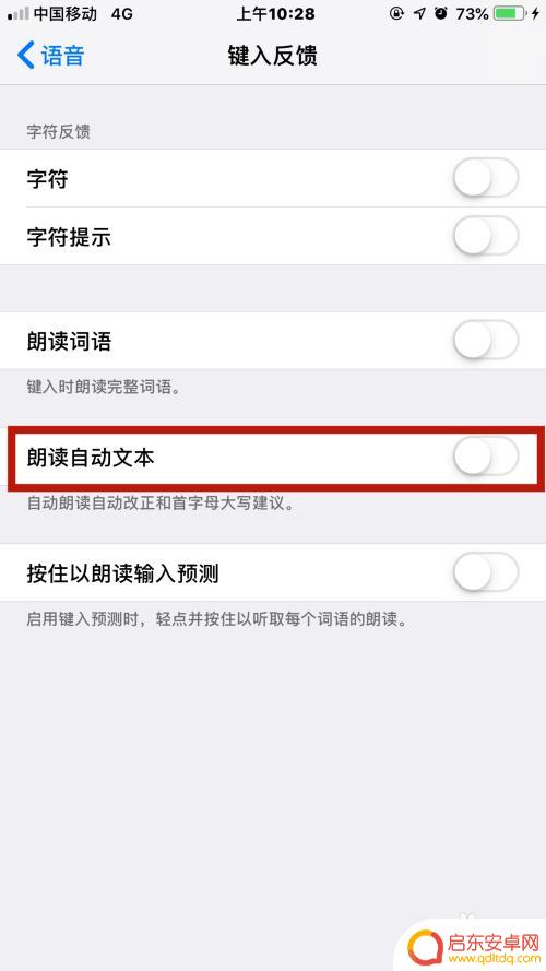 苹果手机如何读文字视频版 怎样让iPhone屏幕上的文字自动朗读出来