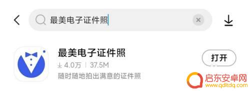 手机app换照片背景颜色 手机上怎么用编辑工具更换照片背景颜色