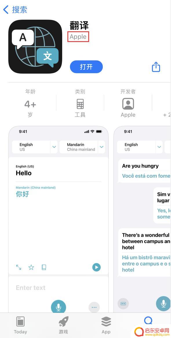 苹果手机翻译为什么没有泰语 iPhone 自带翻译应用无法使用怎么办