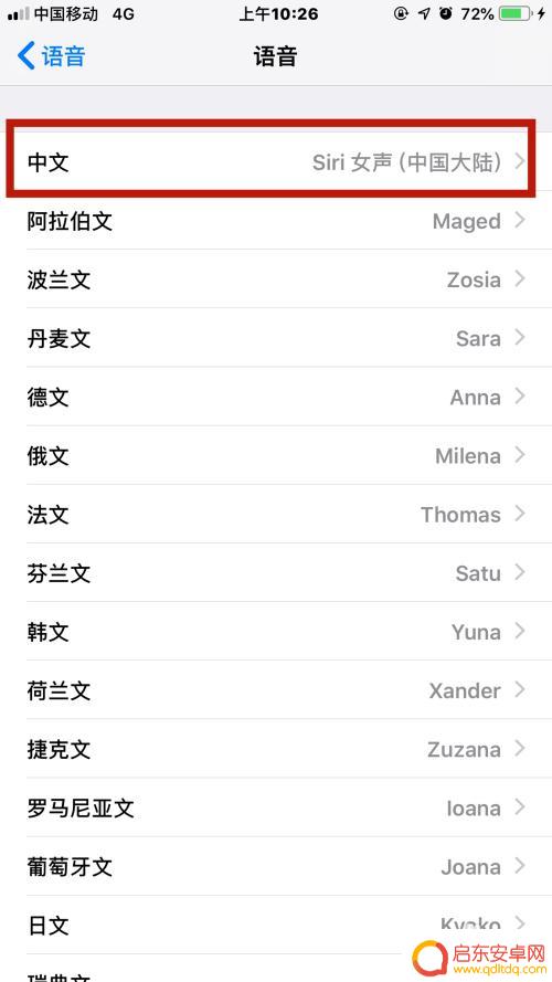 苹果手机如何读文字视频版 怎样让iPhone屏幕上的文字自动朗读出来