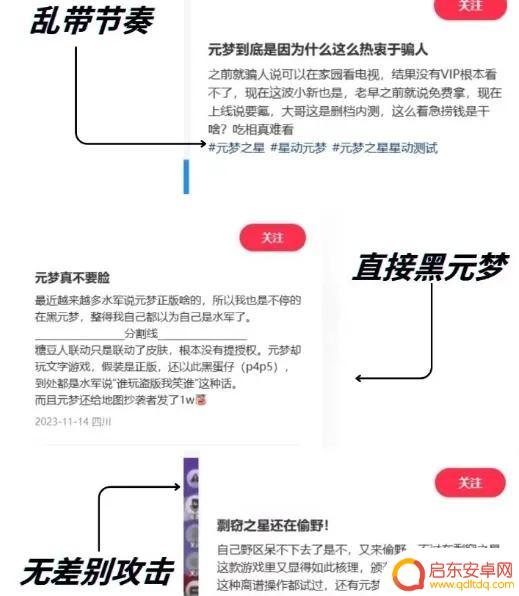 爆料！蛋仔派对抹黑元梦之星实锤了！