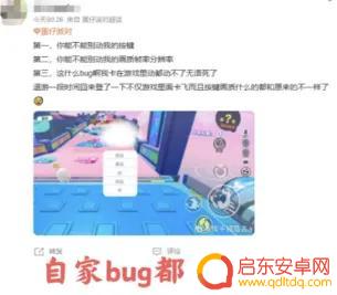爆料！蛋仔派对抹黑元梦之星实锤了！