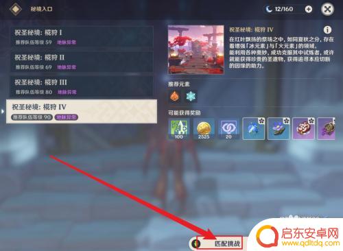 原神怎么转化绝缘 如何平民刷原神绝缘本
