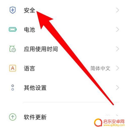oppo手机图标隐藏设置方法 oppo手机设置桌面应用图标隐藏方法