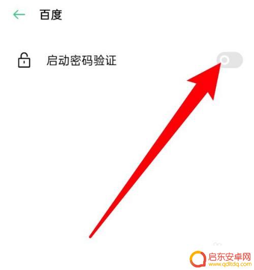 oppo手机图标隐藏设置方法 oppo手机设置桌面应用图标隐藏方法