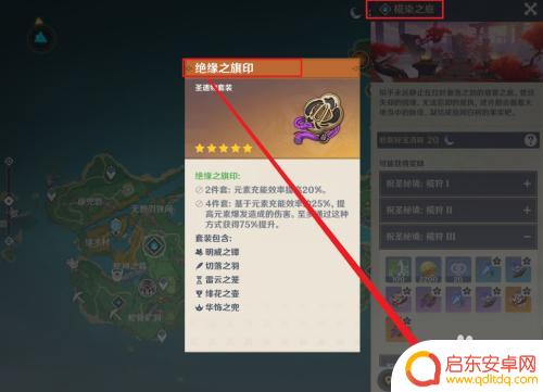 原神怎么转化绝缘 如何平民刷原神绝缘本