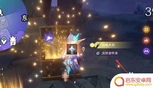 原神四星怀表哪里获得 原神流放者怀表获得攻略