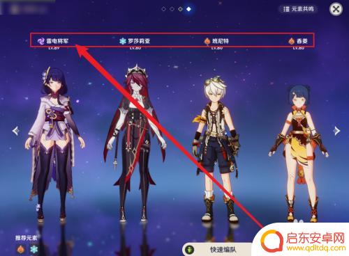 原神怎么转化绝缘 如何平民刷原神绝缘本