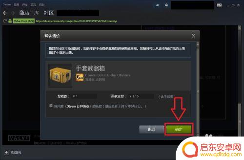 steam装扮出售 在Steam市场上如何出售游戏饰品