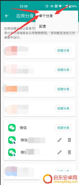 moto手机应用怎么开 摩托罗拉edges微信多开教程