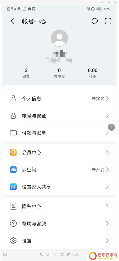 如何登录淘宝华为手机账号 华为手机登录华为账号步骤