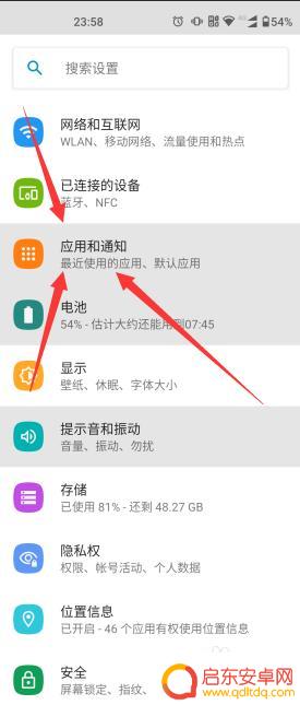 moto手机应用怎么开 摩托罗拉edges微信多开教程