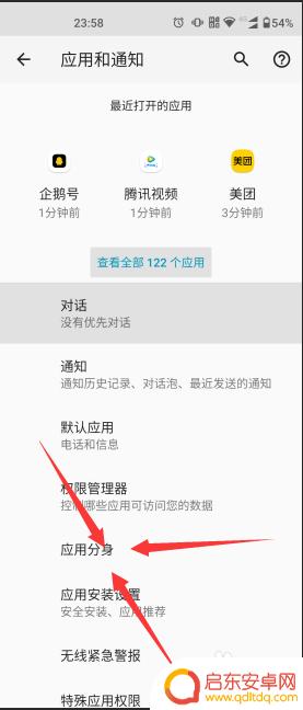 moto手机应用怎么开 摩托罗拉edges微信多开教程