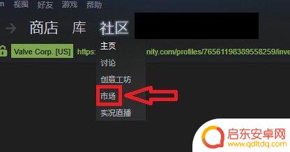 steam装扮出售 在Steam市场上如何出售游戏饰品
