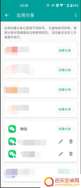 moto手机应用怎么开 摩托罗拉edges微信多开教程