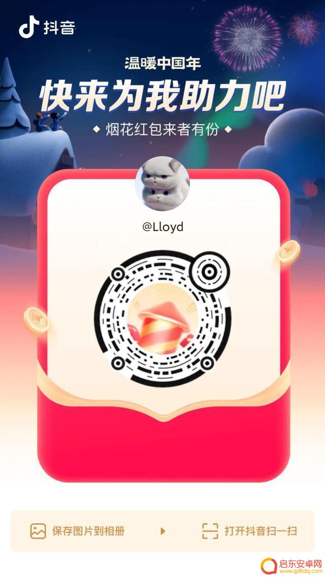 如何参加抖音内侧(如何参加抖音内侧活动)