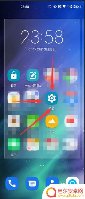moto手机应用怎么开 摩托罗拉edges微信多开教程