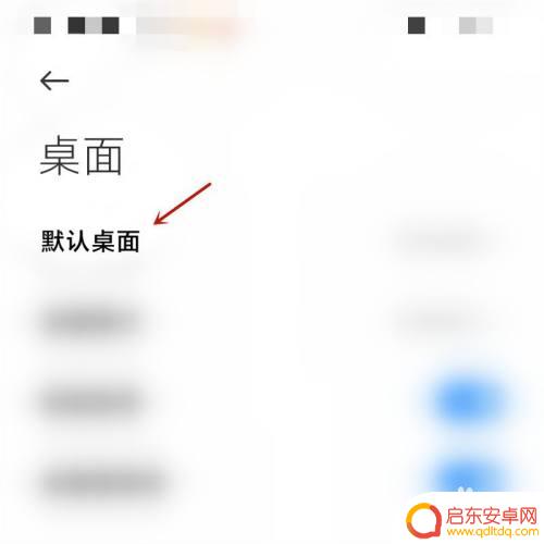 手机桌面小图标变成大图标 手机桌面显示大图标的设置方法
