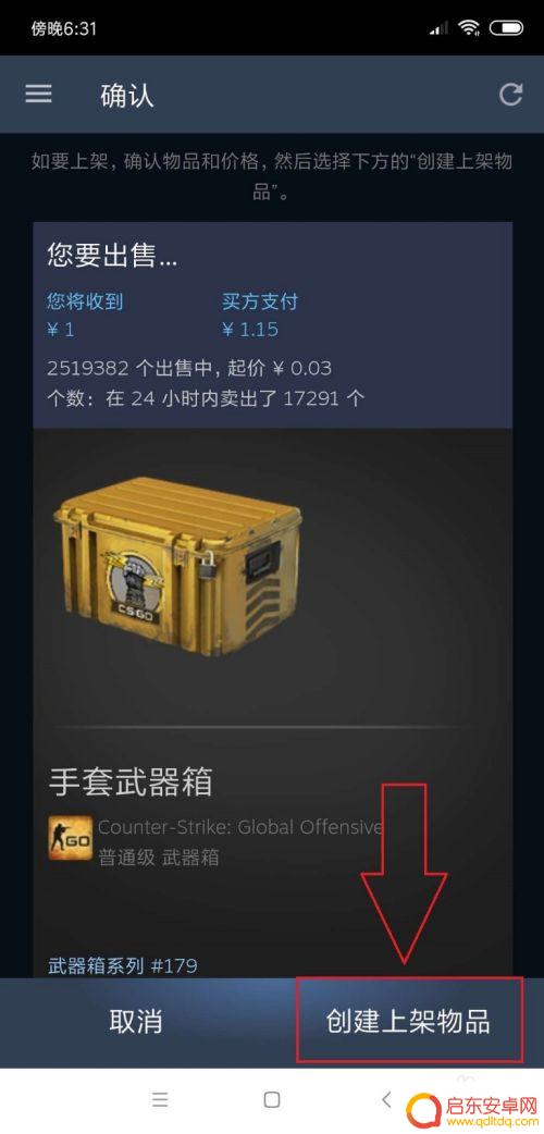 steam装扮出售 在Steam市场上如何出售游戏饰品