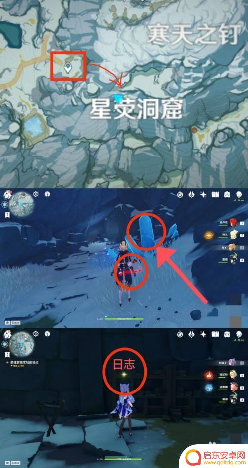 原神任务付雪之路怎么通过 原神覆雪之国任务流程