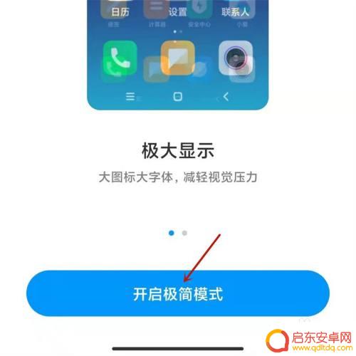 手机桌面小图标变成大图标 手机桌面显示大图标的设置方法