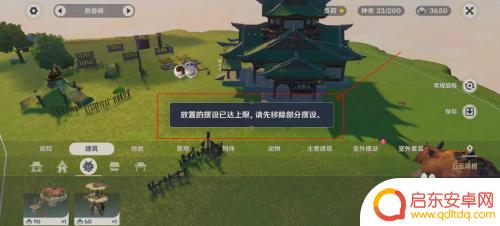 原神怎么移除部分摆设?快速简易教程教你如何轻松移除原神中的摆设
