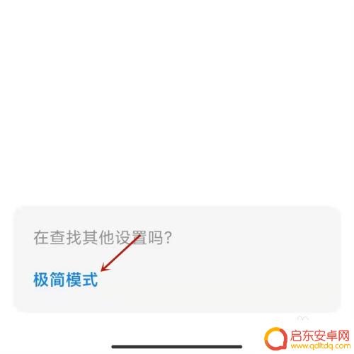 手机桌面小图标变成大图标 手机桌面显示大图标的设置方法