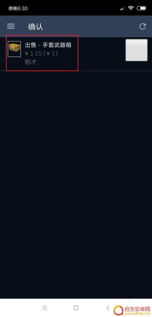 steam装扮出售 在Steam市场上如何出售游戏饰品