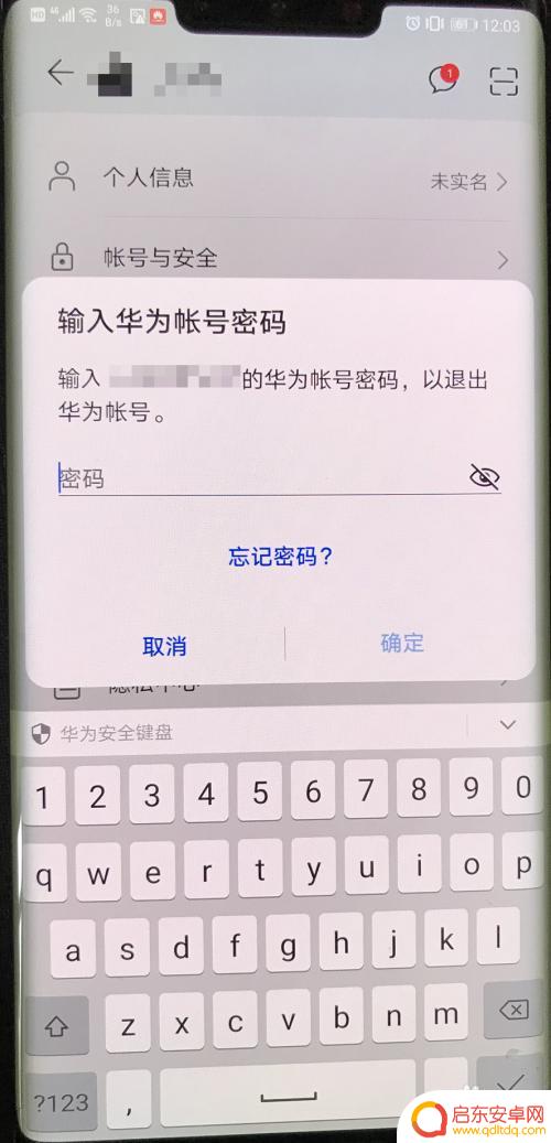 如何登录淘宝华为手机账号 华为手机登录华为账号步骤