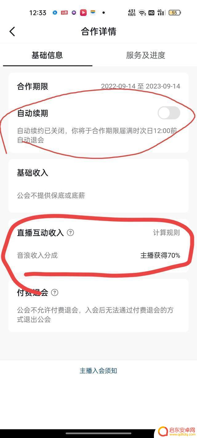 抖音工会可以进吗(抖音工会可以进吗怎么进)