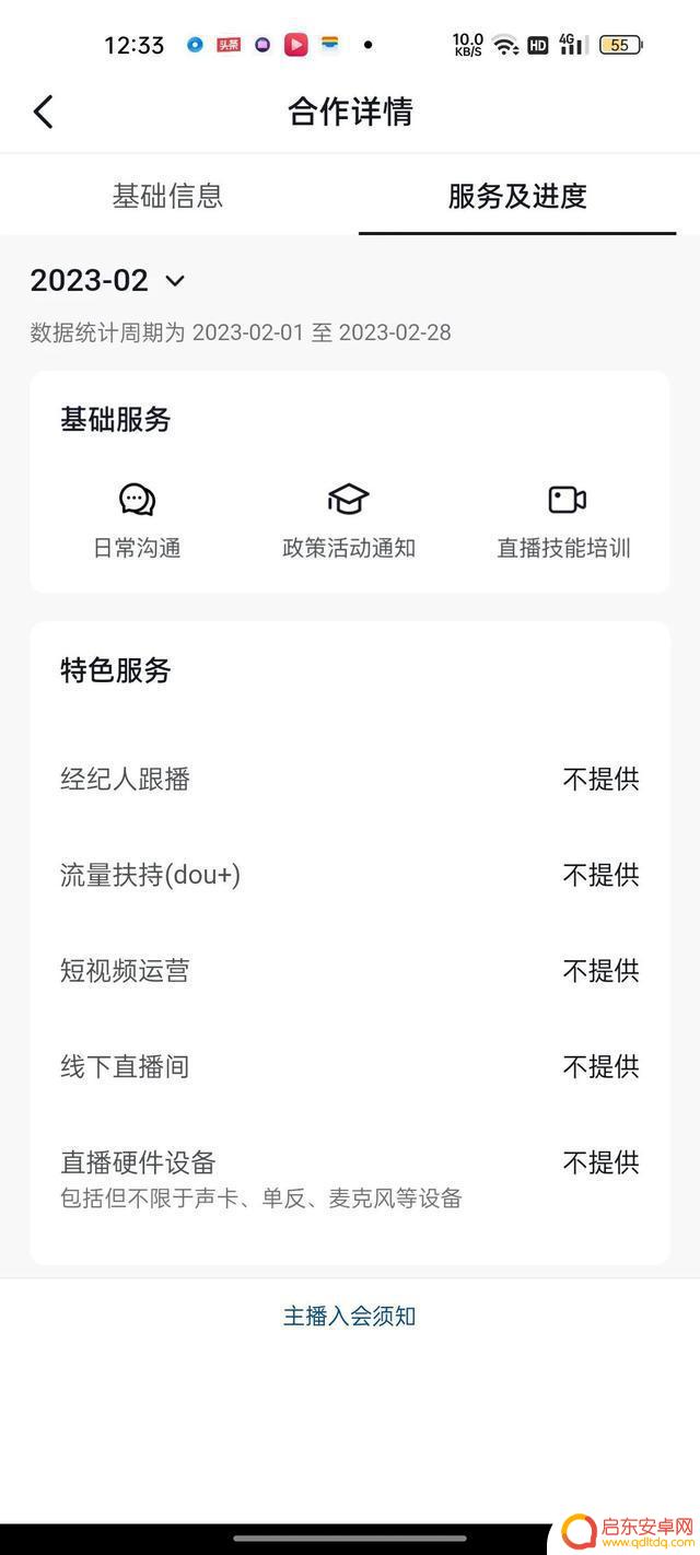 抖音工会可以进吗(抖音工会可以进吗怎么进)