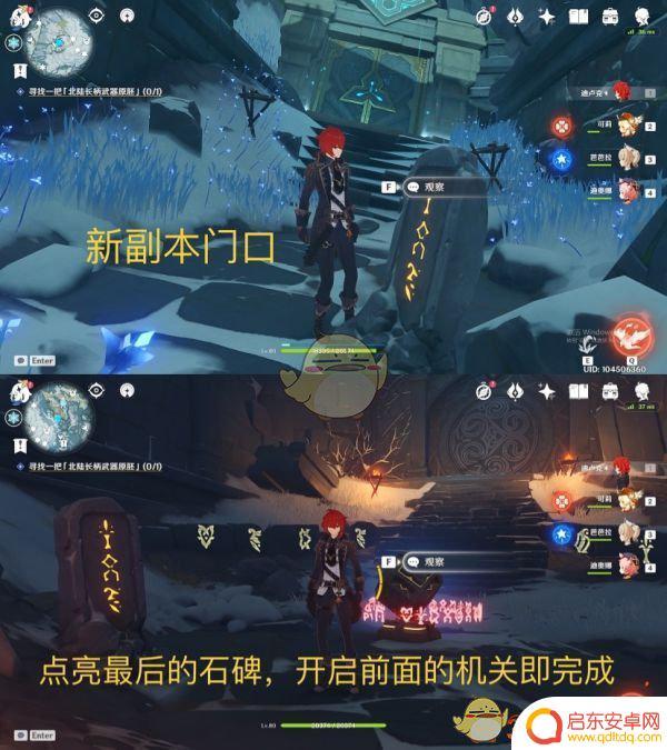 原神雪山大剑为什么不能拔？解析原因及解决方法